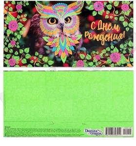 Открытка "Профит" Dream Cards конверт для денег