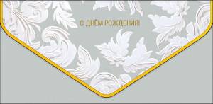 Открытка "А-Д" 0216.914