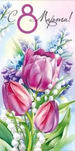 Конверт "Империя поздравлений" 3.0001710