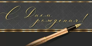 Конверт "Империя поздравлений" 30000382