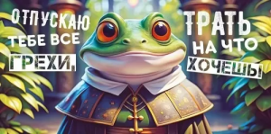 Конверт "Открытая планета" 70871