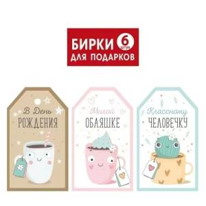 Набор бирок "ГК Горчаков" 16.11.00578 (6 шт)