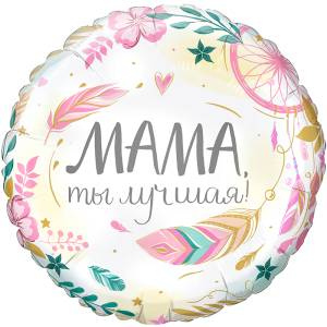 Г 18" Комплимент для мамы: Мама,-ты лучшая / 2008-06