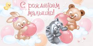 Конверт "Империя поздравлений" 41088