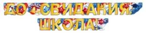Гирлянда "Открытая Планета" 84.814