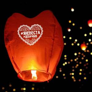 Небесный фонарик 1512101