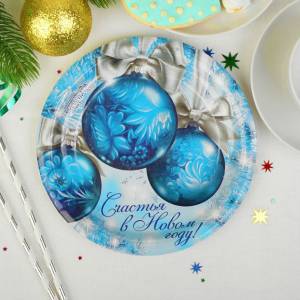 Тарелка бумажная 18 см. "Счастья в новом году" 1481883