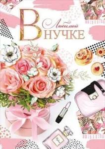 Открытка "М.П." А4 39591