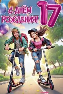 Открытка "Праздник" 5.0000861