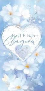 Конверт "Открытая планета" 95970