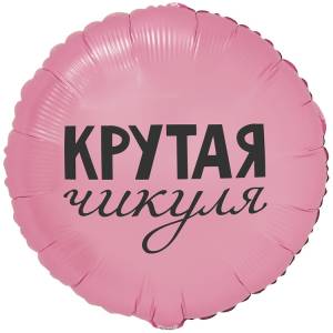 18" РУС Крутая Чикуля / Китай 1202-4082