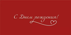 Конверт "ГК Горчаков" 15.11.02660