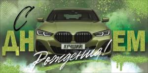 Конверт "Открытая планета" 9.0002286