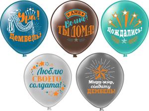 12" Дембель, пастель (25 шт) / Тайланд 35274