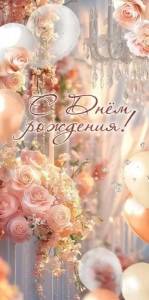 Конверт "Праздник" 5.0001143