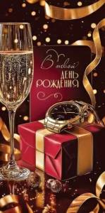 Конверт "Праздник" 5.0001045