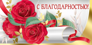 Конверт "Империя поздравлений" 41140