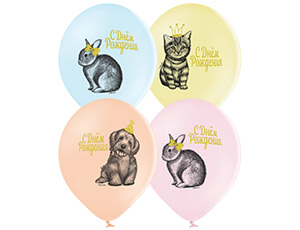 С ДР Домашние питомцы 2цв 14" / 1103-2160