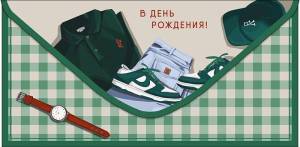 Конверт "А-Д" 0320.801