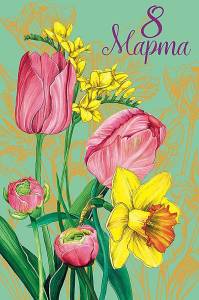 Открытка "А-Д" 0820.367