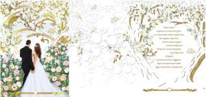 Открытка "М.П." А4 48617