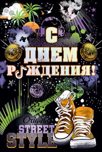 Открытка "Открытая планета" 52389