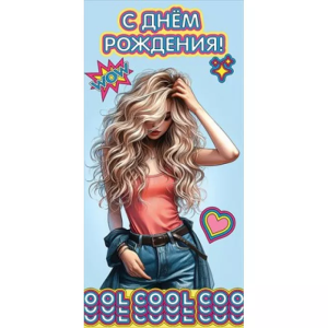 Конверт "Праздник" 1804987