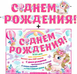 Открытка "Ф.Д.А." Гирлянда 20569