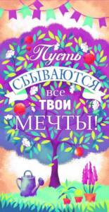 Конверт для денег 1-20-0987