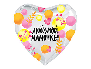 18" РУС ЛЮБИМОЙ МАМОЧКЕ (Россия)/ 1202-2871