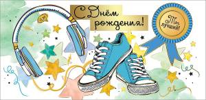 Конверт "Праздник" 1803538