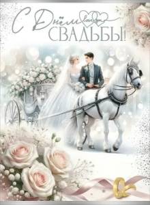 Открытка "Праздник" 7101149