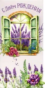 Открытка "А-Д" 0216.625