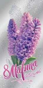 Конверт "Праздник" 8100861