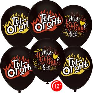 12"  Ты огонь и Можешь Все(горящее пламя),  пастель (Турция/Орбиталь) / 812153