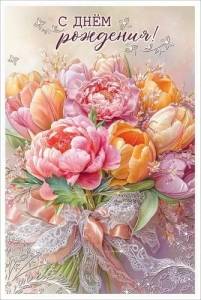 Открытка "Праздник" 5.0001330