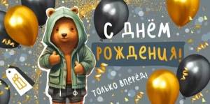 Конверт "Империя поздравлений" 3.0000314