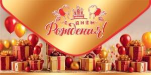 Конверт "Праздник" 5.0002436