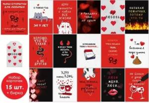 Набор мини открыток "Открытая планета" 72845 (15 шт)