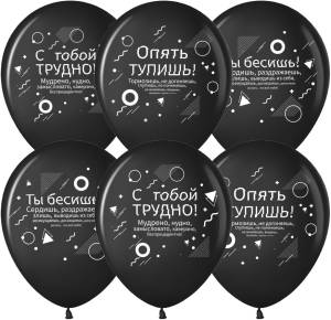 Семантика стиля, Ругалки, черный пастель 12" (Китай) 612726