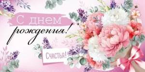 Конверт "Империя поздравлений" 3.0000269