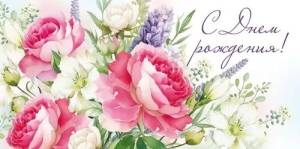 Конверт "Империя поздравлений" 3.0000267