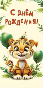 Конверт "А-Д" 0319.873