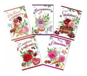 Открытка "Праздник" 2901295