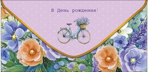 Конверт "А-Д" 0320.900