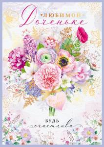 Открытка "Открытая планета" 38452