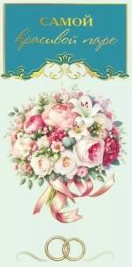 Конверт "М.П." 7.0000420