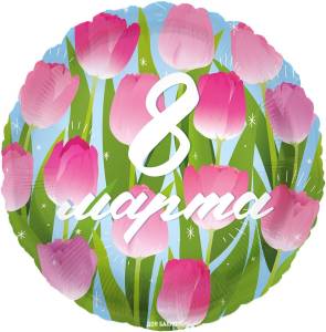 18" 8 марта (тюльпаны) / Китай 26195