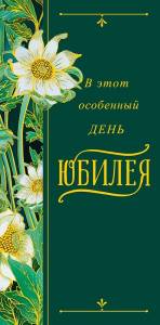 Открытка "А-Д" 0318.834