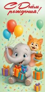 Конверт "Праздник" 5.0002169